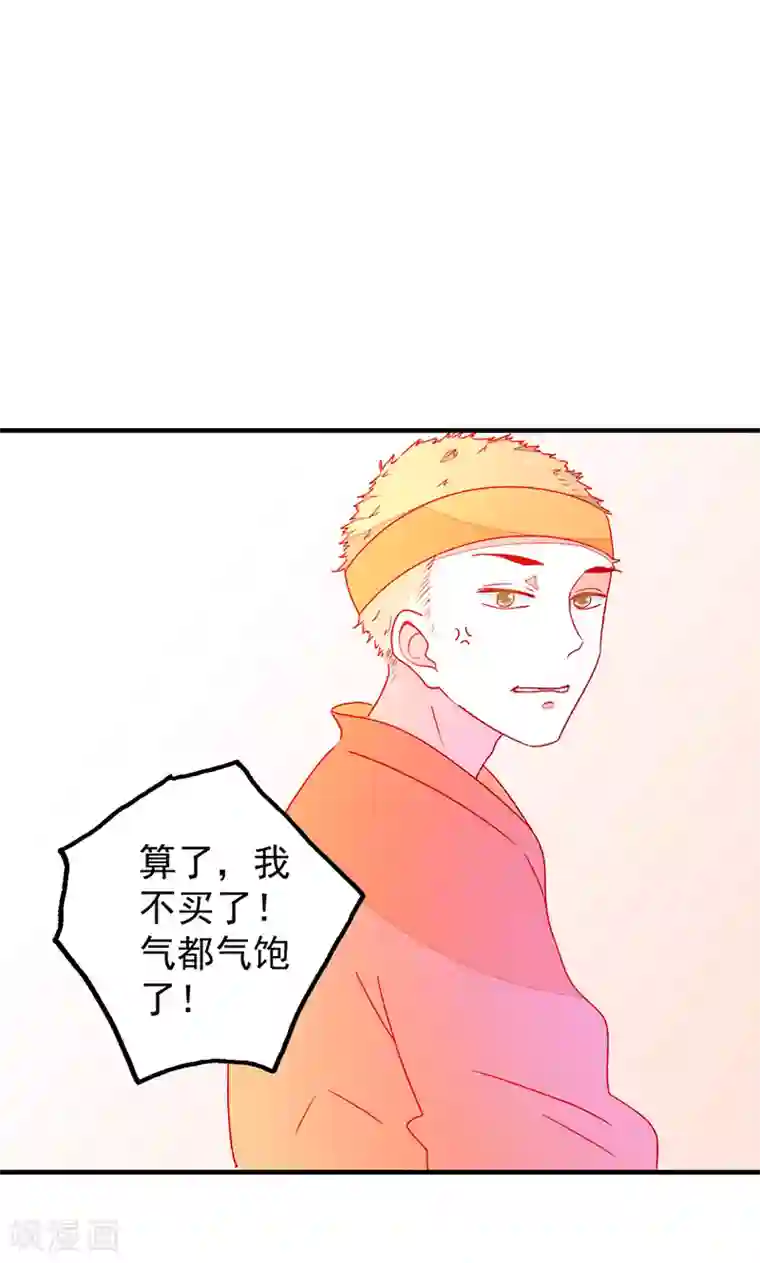 好想吃掉你的记忆第8话 在乎他的一举一动