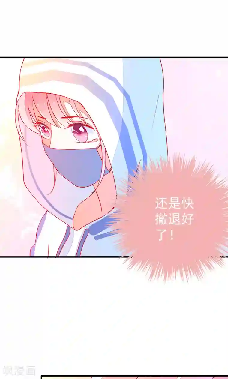 好想吃掉你的记忆第8话 在乎他的一举一动