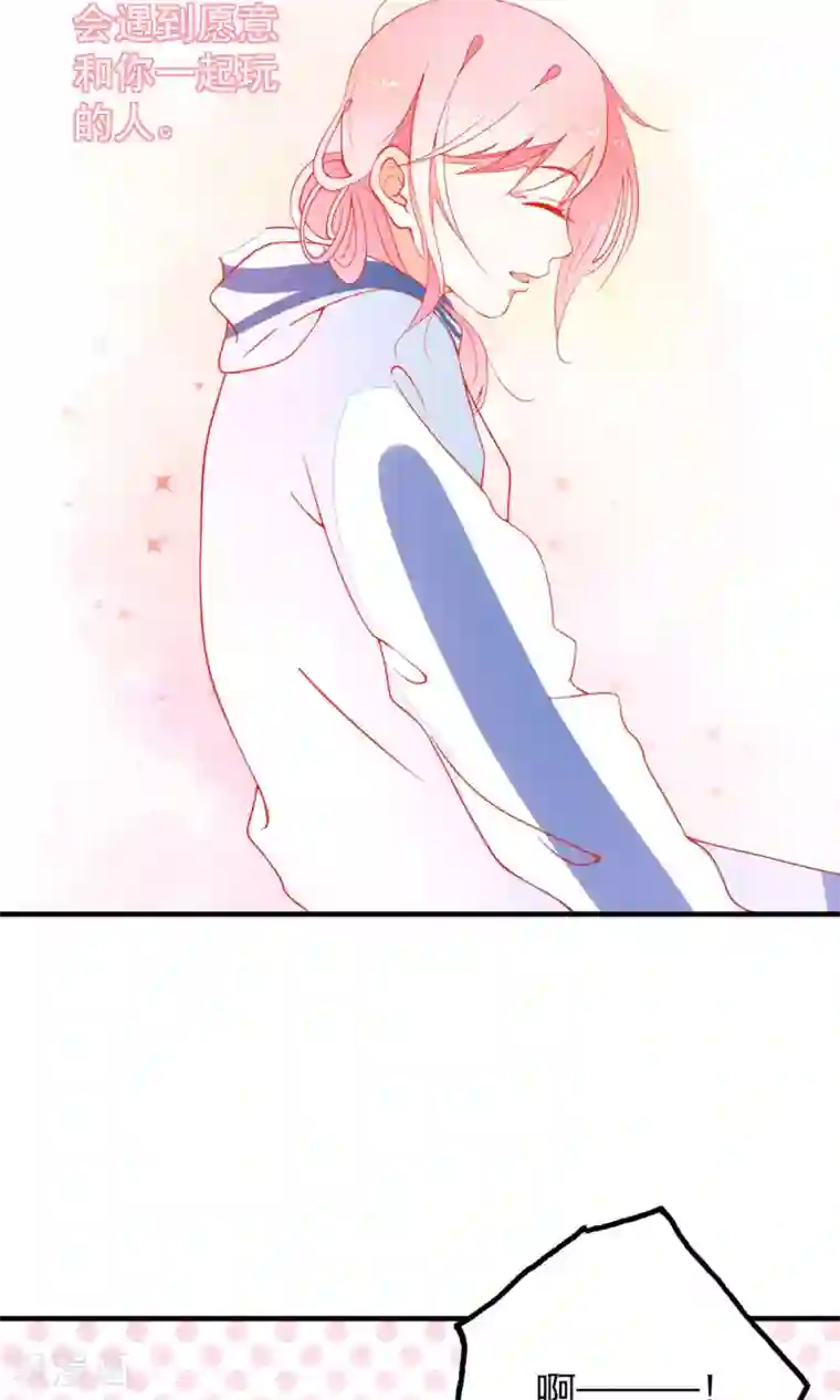 好想吃掉你的记忆第11话 总会有一个人接受你