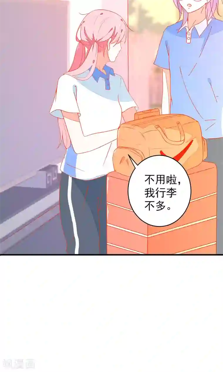 好想吃掉你的记忆第11话 总会有一个人接受你