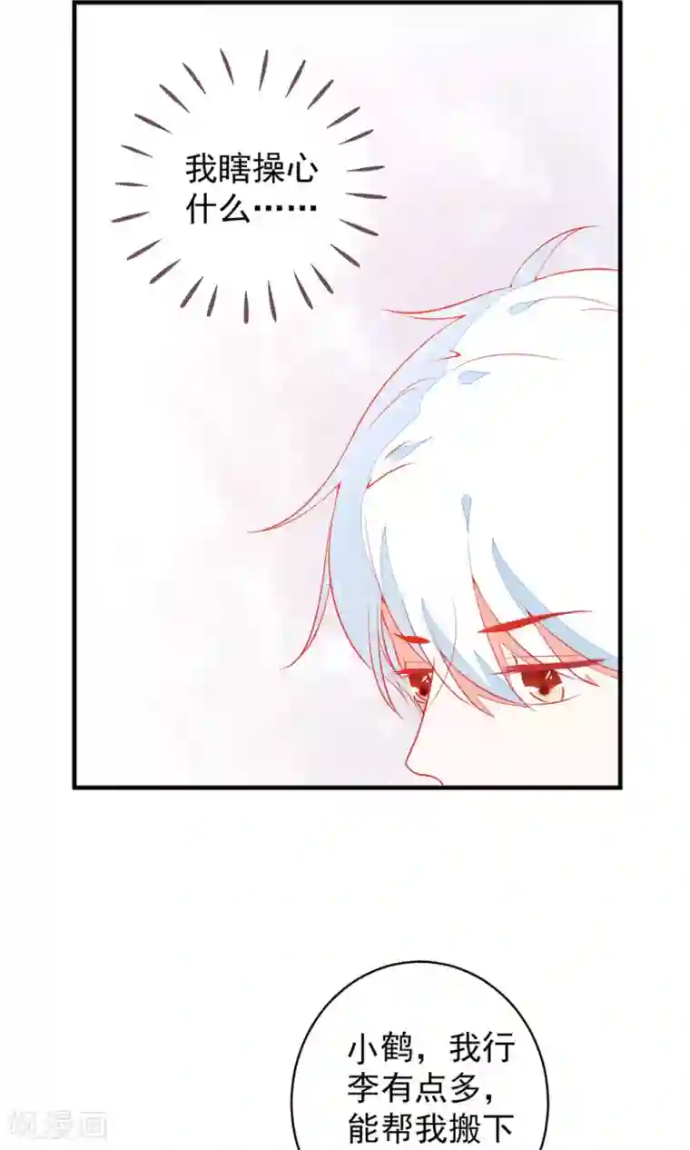 好想吃掉你的记忆第11话 总会有一个人接受你