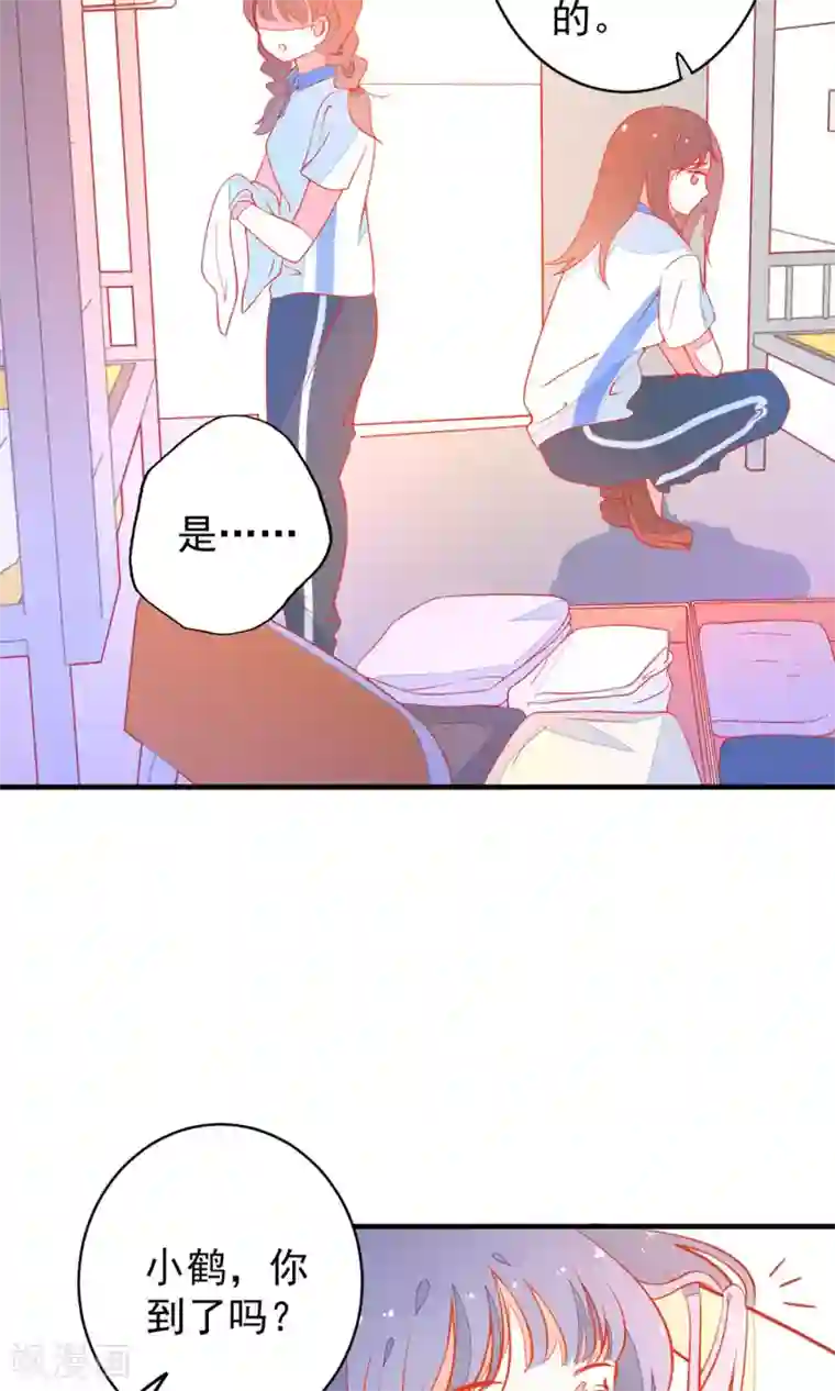 好想吃掉你的记忆第11话 总会有一个人接受你