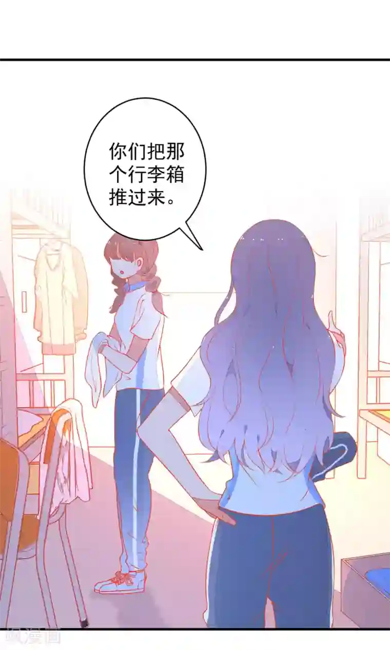 好想吃掉你的记忆第11话 总会有一个人接受你