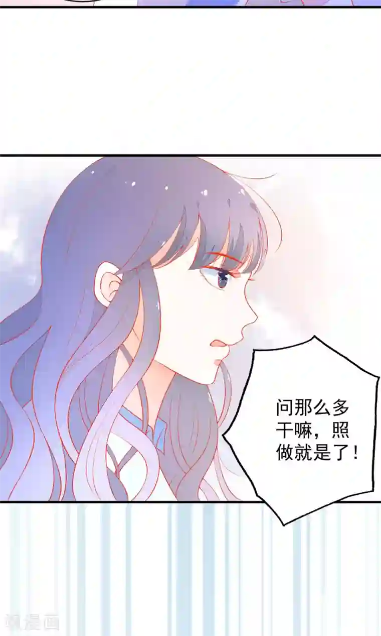 好想吃掉你的记忆第11话 总会有一个人接受你