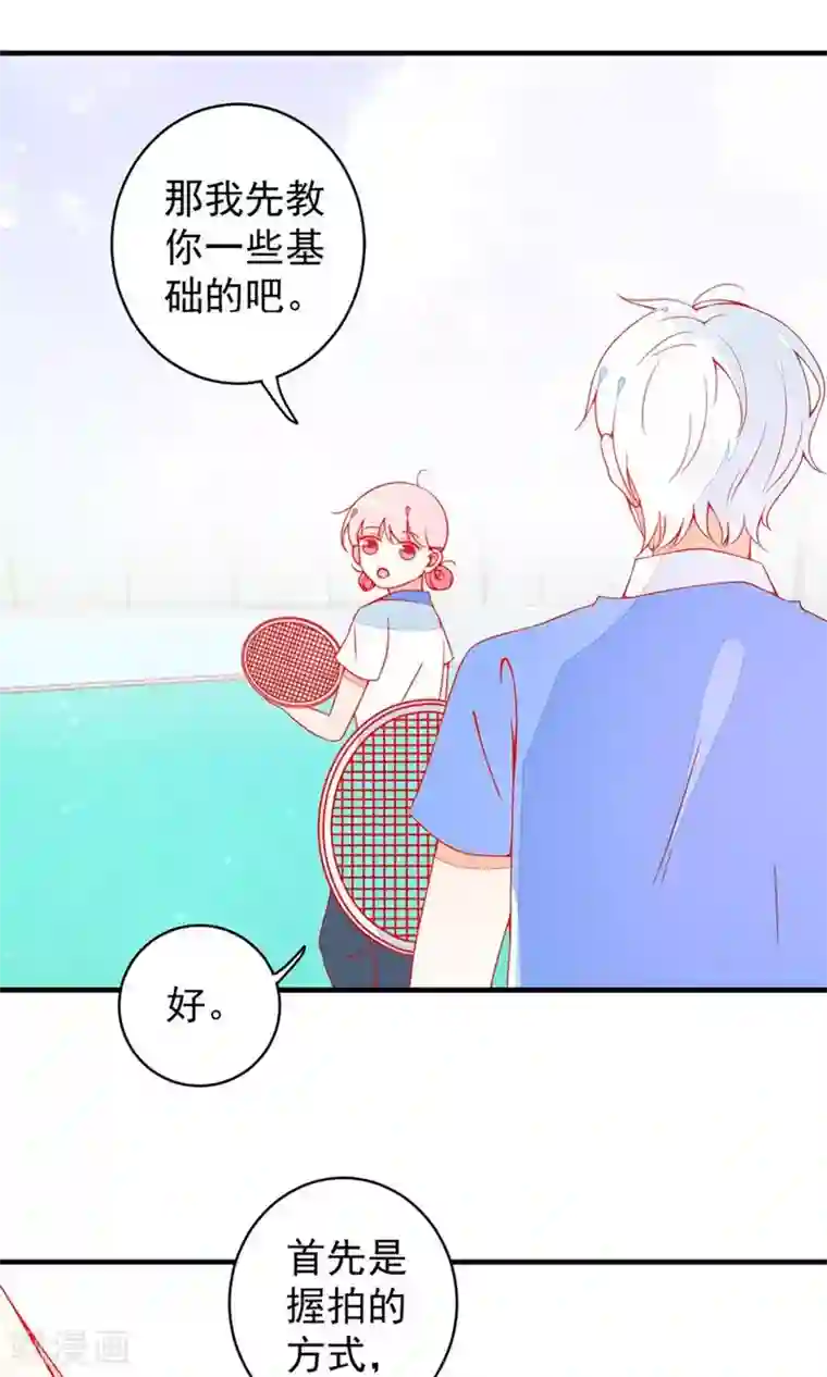 好想吃掉你的记忆第14话 我就是想跟你学