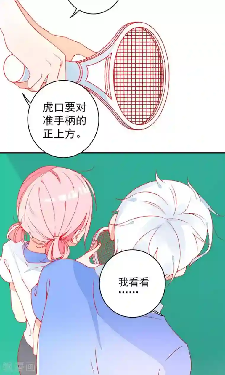 好想吃掉你的记忆第14话 我就是想跟你学