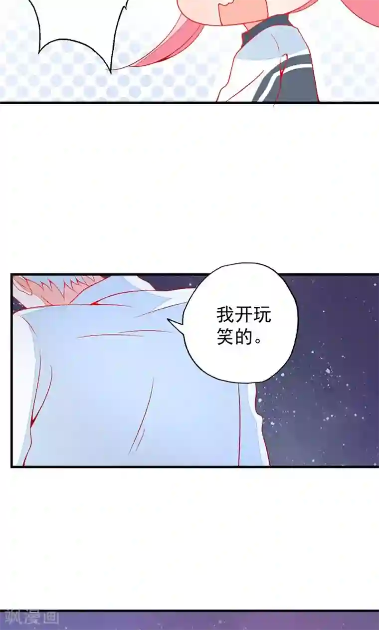 好想吃掉你的记忆第18话 不想让你受委屈