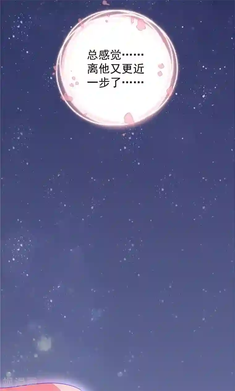 好想吃掉你的记忆第18话 不想让你受委屈