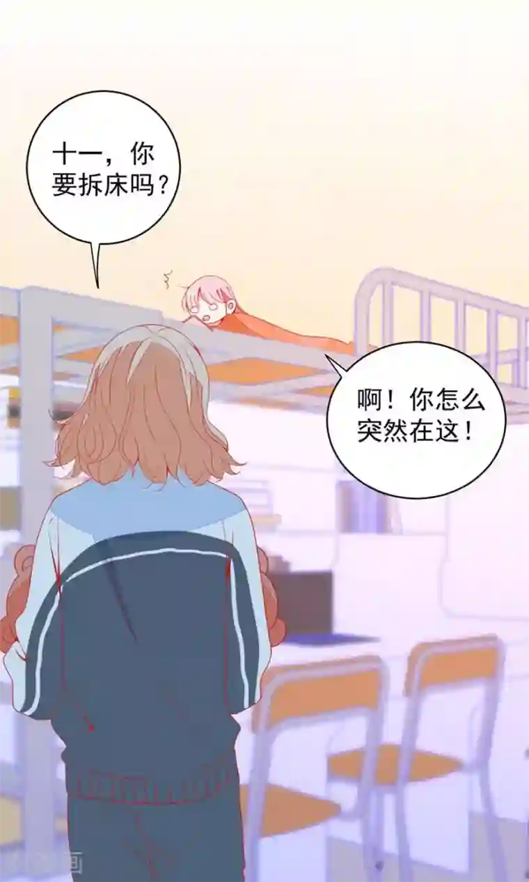 好想吃掉你的记忆最终话 哇！完全迷妹