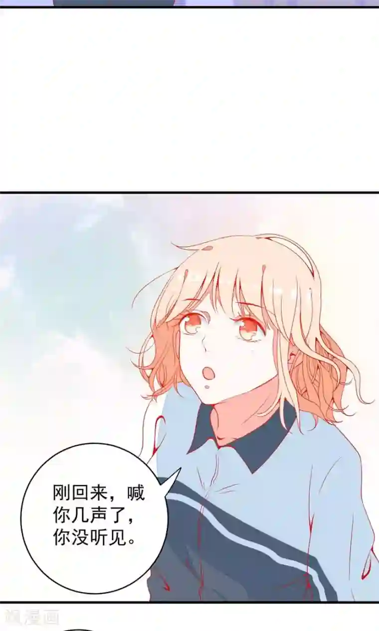 好想吃掉你的记忆最终话 哇！完全迷妹