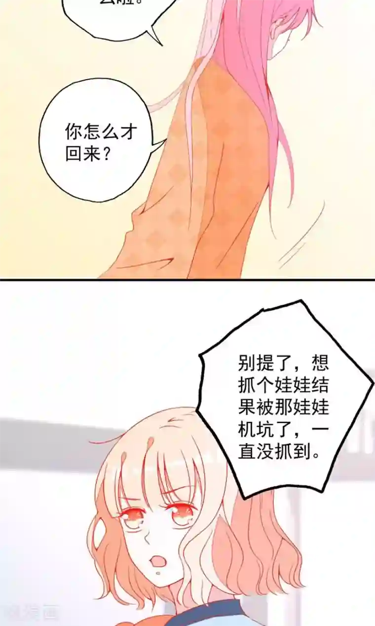 好想吃掉你的记忆最终话 哇！完全迷妹