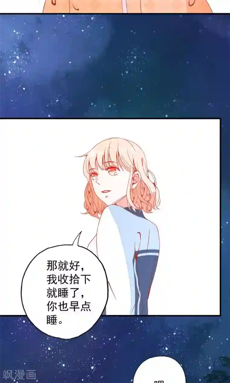 好想吃掉你的记忆最终话 哇！完全迷妹