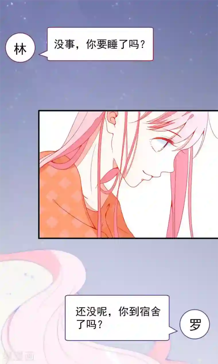 好想吃掉你的记忆最终话 哇！完全迷妹