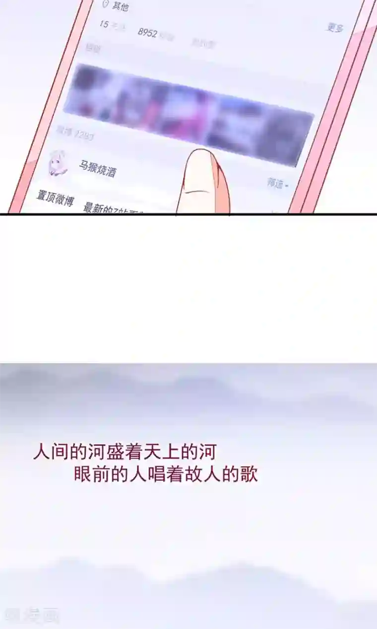 好想吃掉你的记忆最终话 哇！完全迷妹