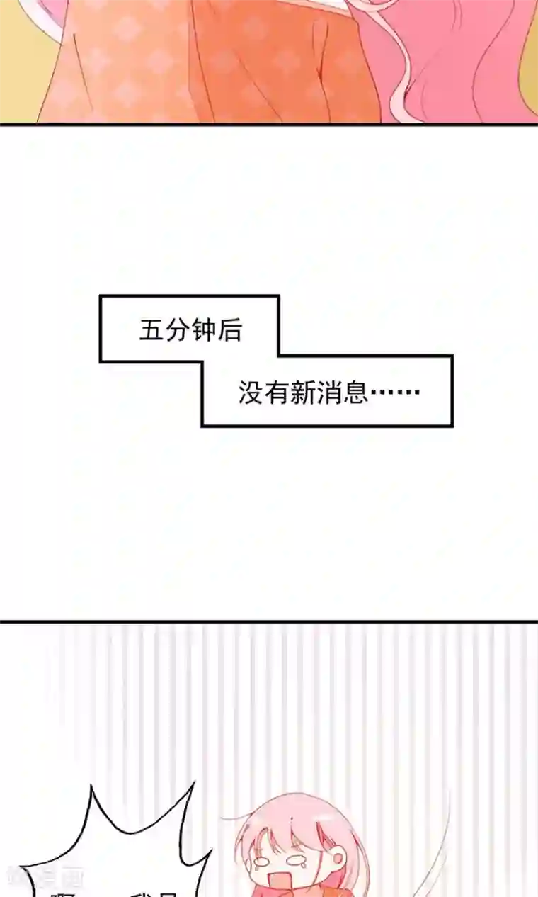 好想吃掉你的记忆最终话 哇！完全迷妹