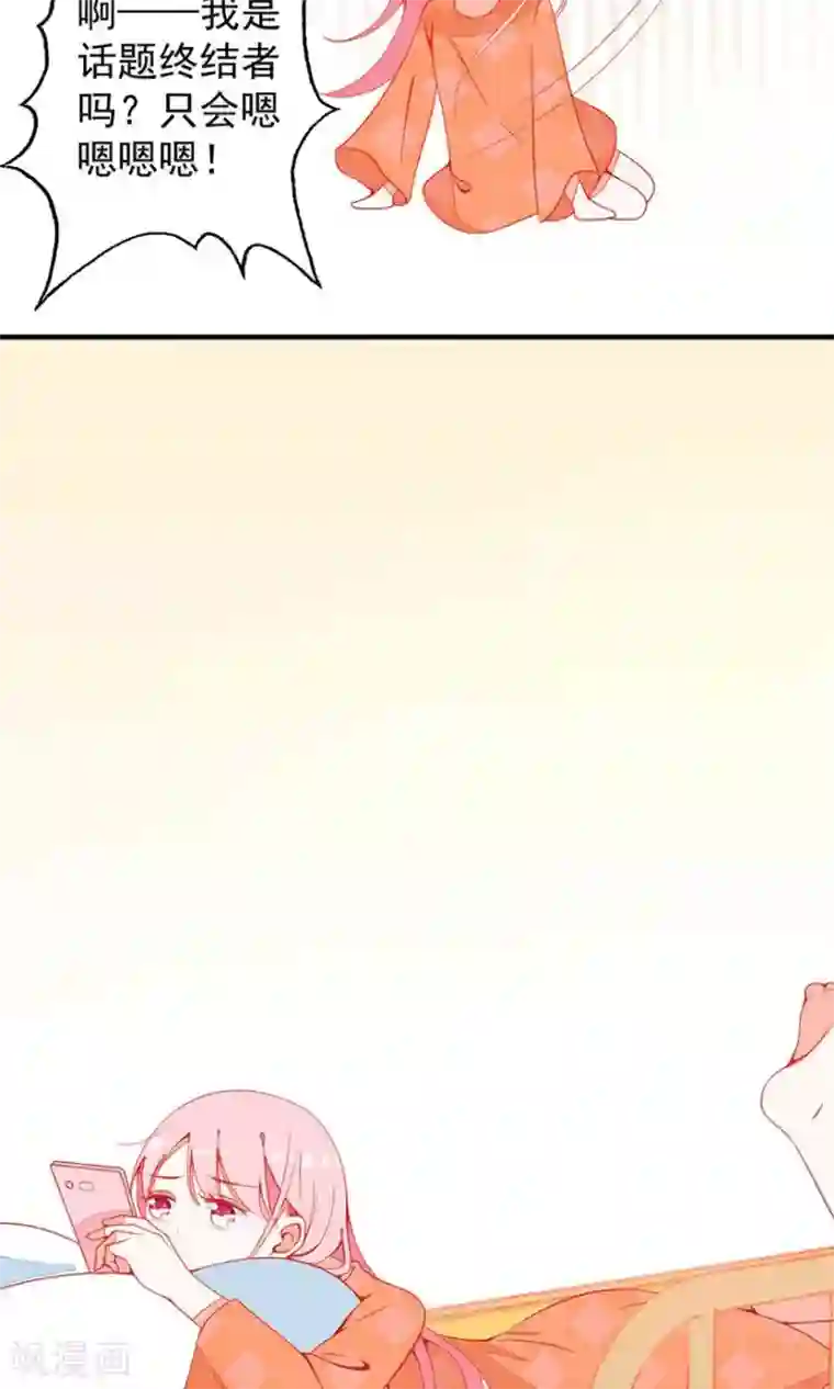 好想吃掉你的记忆最终话 哇！完全迷妹