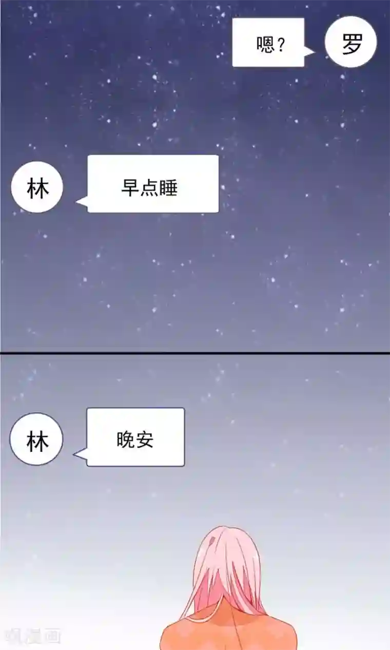 好想吃掉你的记忆最终话 哇！完全迷妹