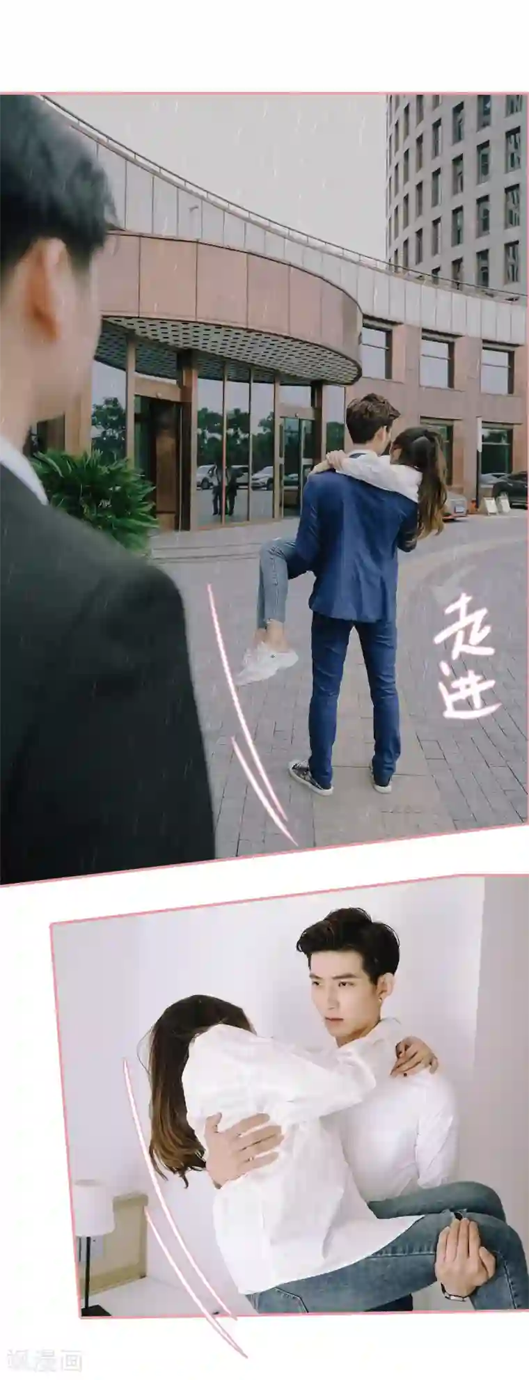 大叔宠上欢：惹火娇妻有点甜第2话