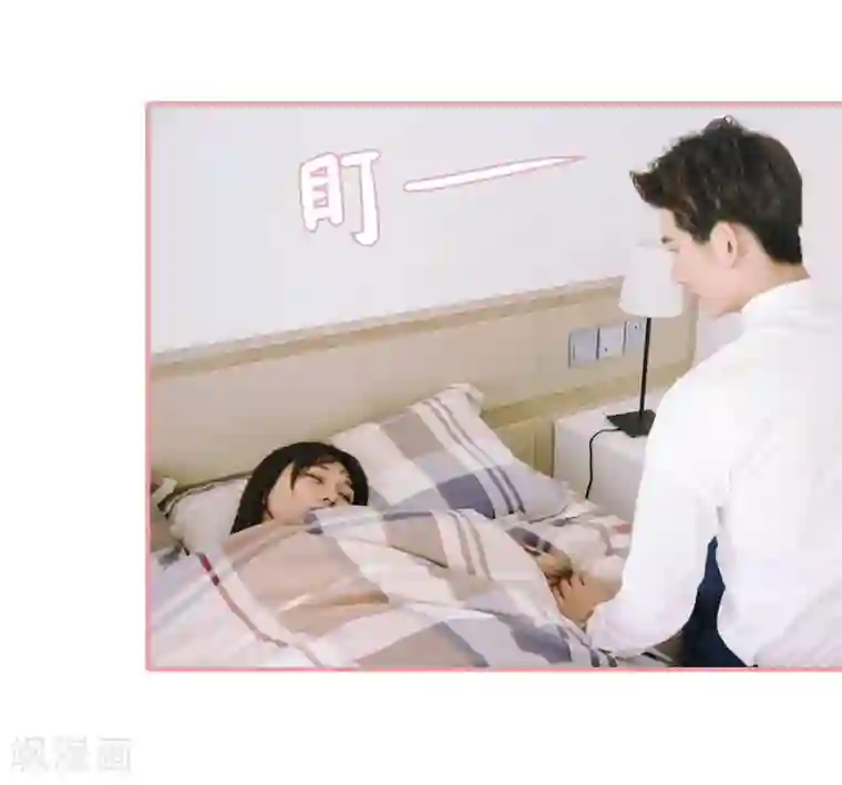 大叔宠上欢：惹火娇妻有点甜第2话