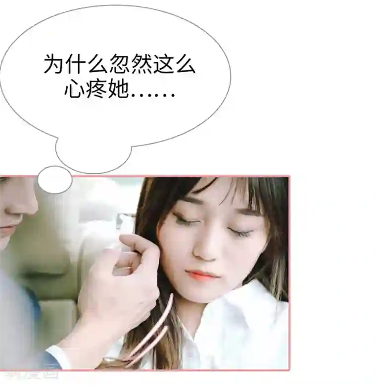 大叔宠上欢：惹火娇妻有点甜第2话