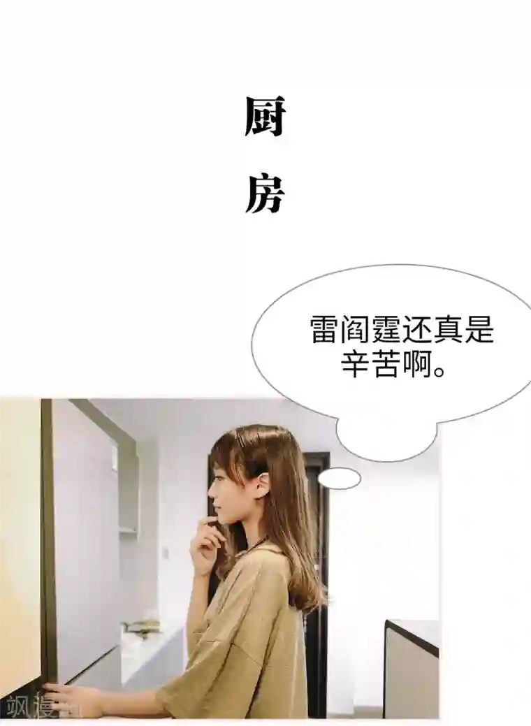 大叔宠上欢：惹火娇妻有点甜第4话