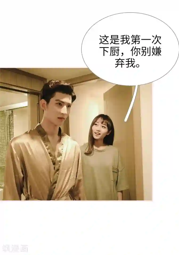 大叔宠上欢：惹火娇妻有点甜第4话