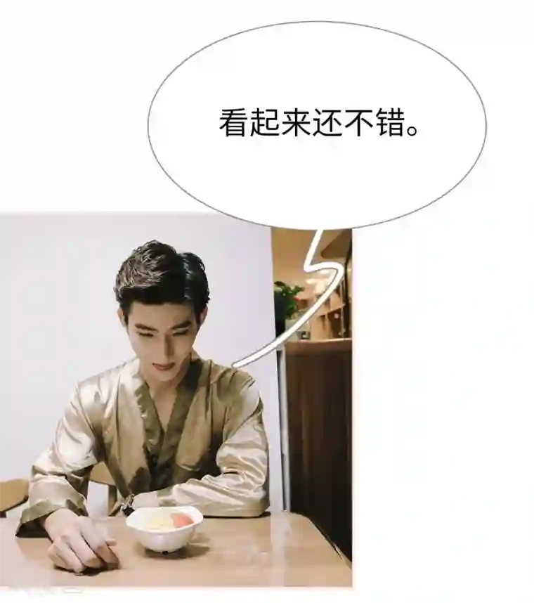 大叔宠上欢：惹火娇妻有点甜第4话