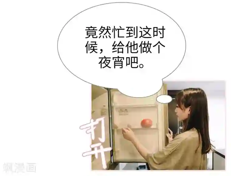 大叔宠上欢：惹火娇妻有点甜第4话