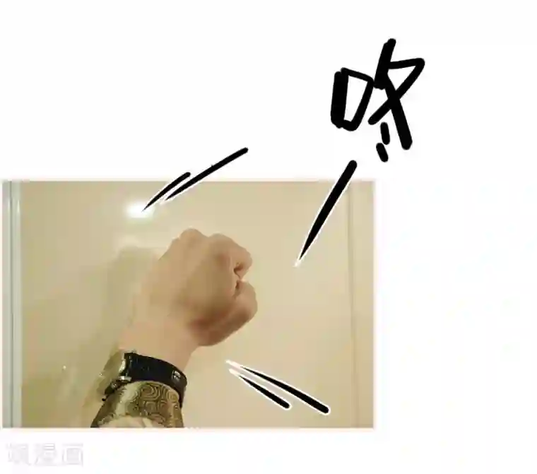 大叔宠上欢：惹火娇妻有点甜第5话