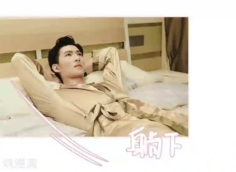 大叔宠上欢：惹火娇妻有点甜第5话