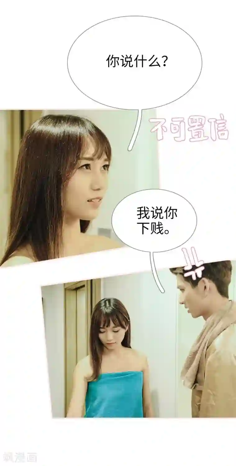 大叔宠上欢：惹火娇妻有点甜第5话