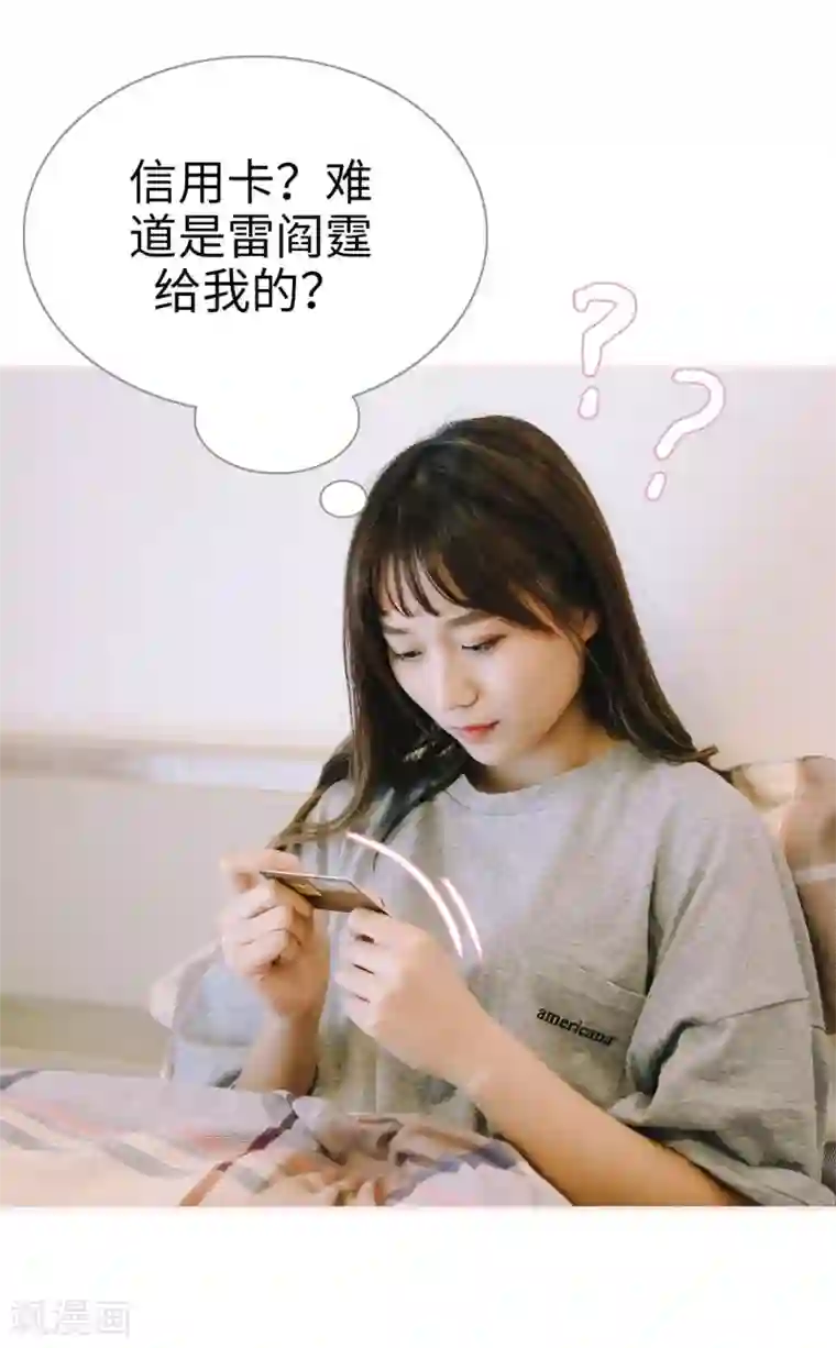 大叔宠上欢：惹火娇妻有点甜第6话