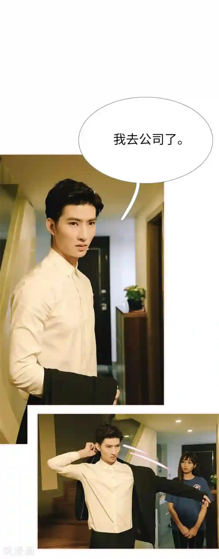 大叔宠上欢：惹火娇妻有点甜第6话