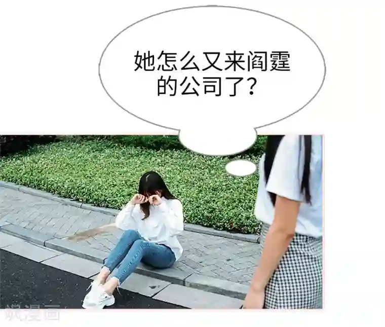 大叔宠上欢：惹火娇妻有点甜第13话