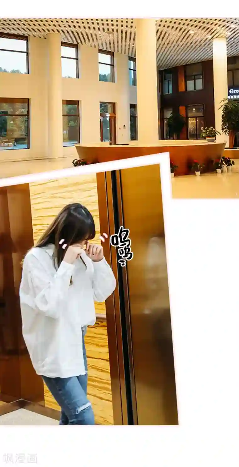 大叔宠上欢：惹火娇妻有点甜第13话