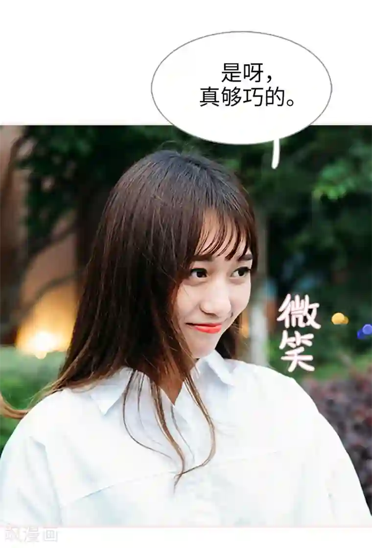 大叔宠上欢：惹火娇妻有点甜第13话