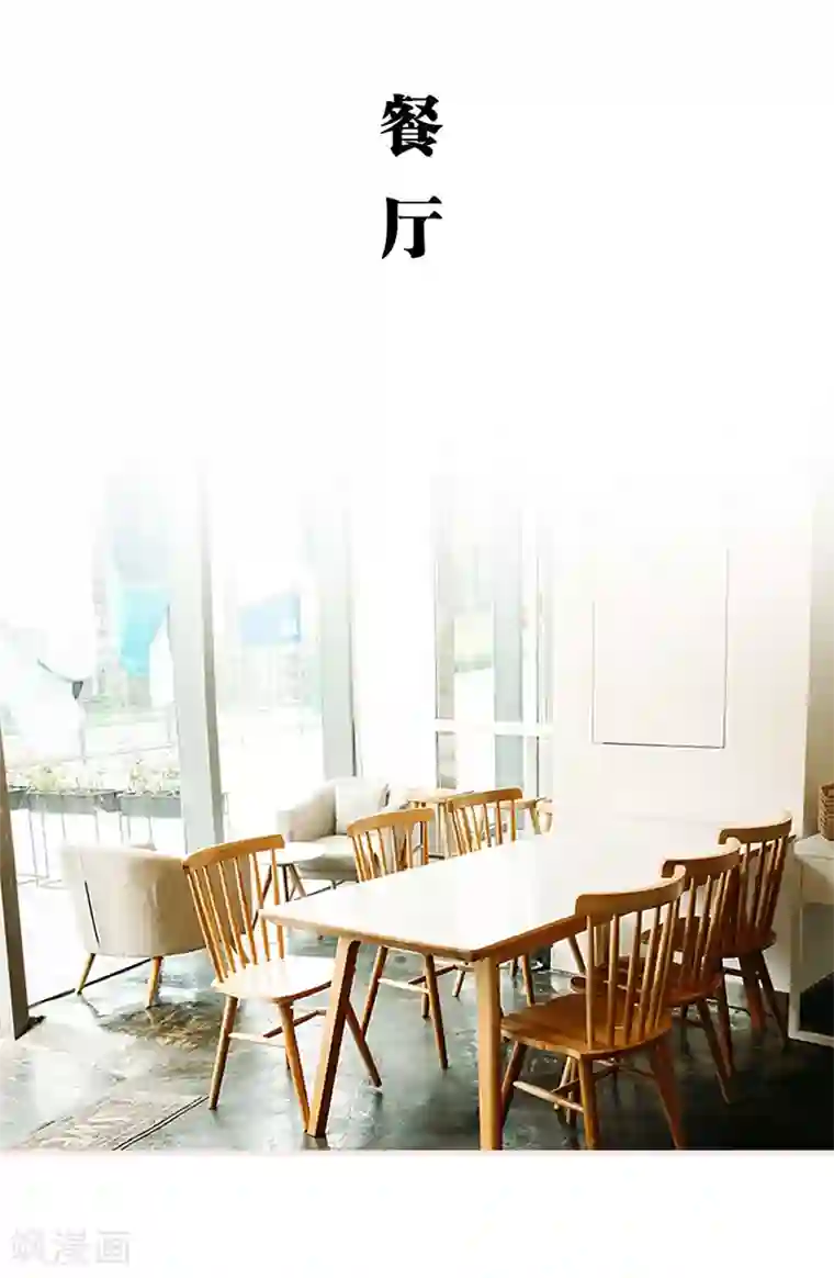 大叔宠上欢：惹火娇妻有点甜第13话