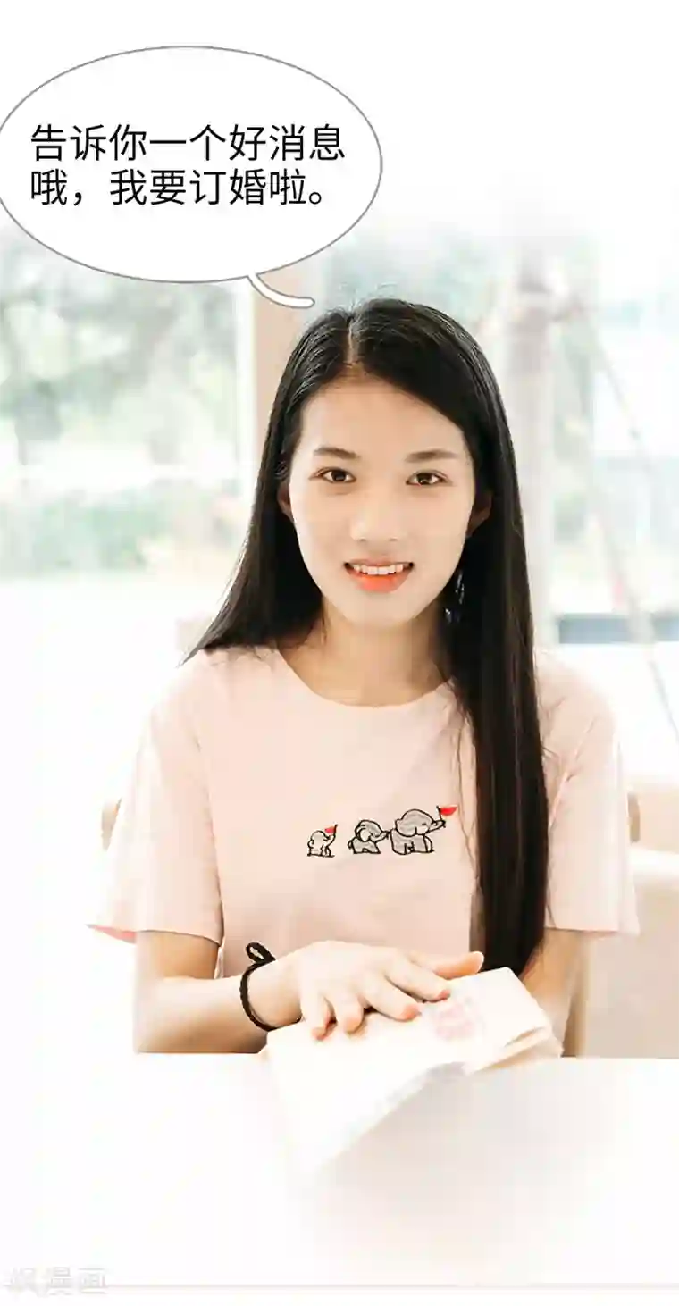 大叔宠上欢：惹火娇妻有点甜第13话