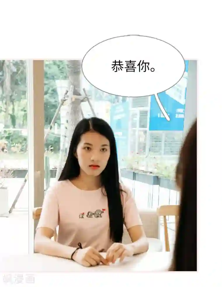 大叔宠上欢：惹火娇妻有点甜第13话