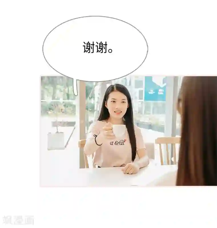 大叔宠上欢：惹火娇妻有点甜第13话