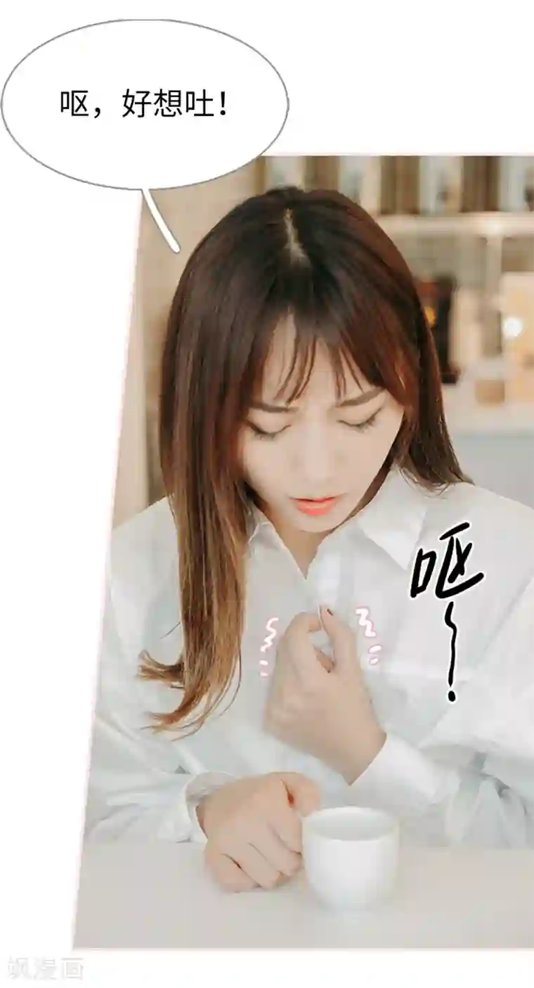 大叔宠上欢：惹火娇妻有点甜第13话