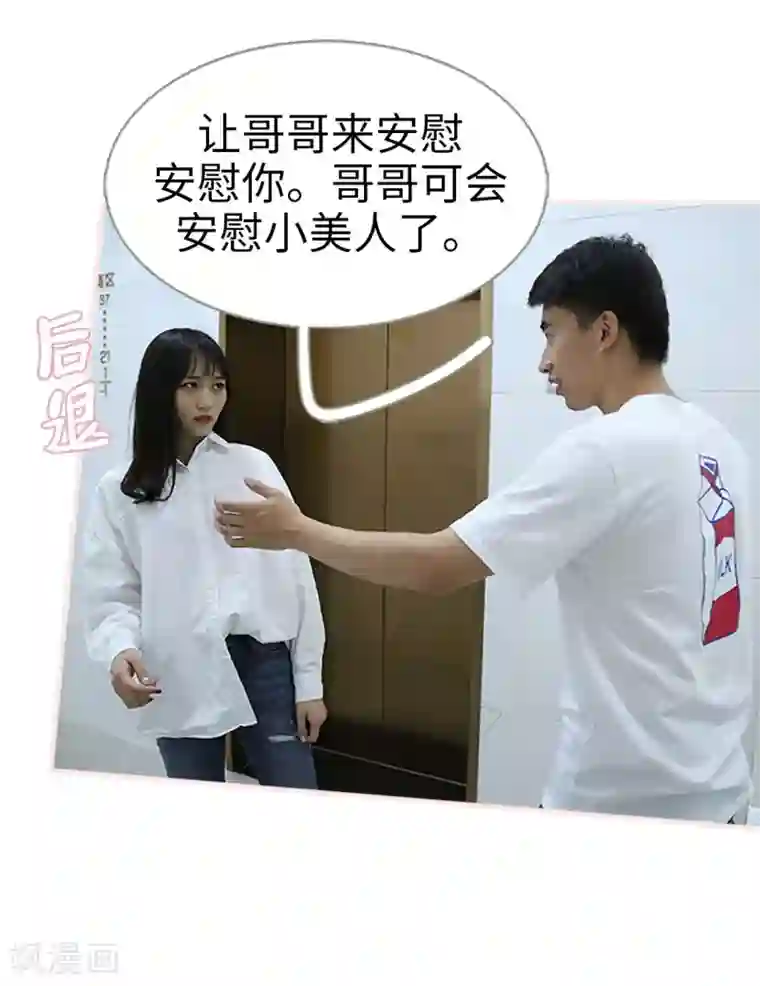 大叔宠上欢：惹火娇妻有点甜第13话