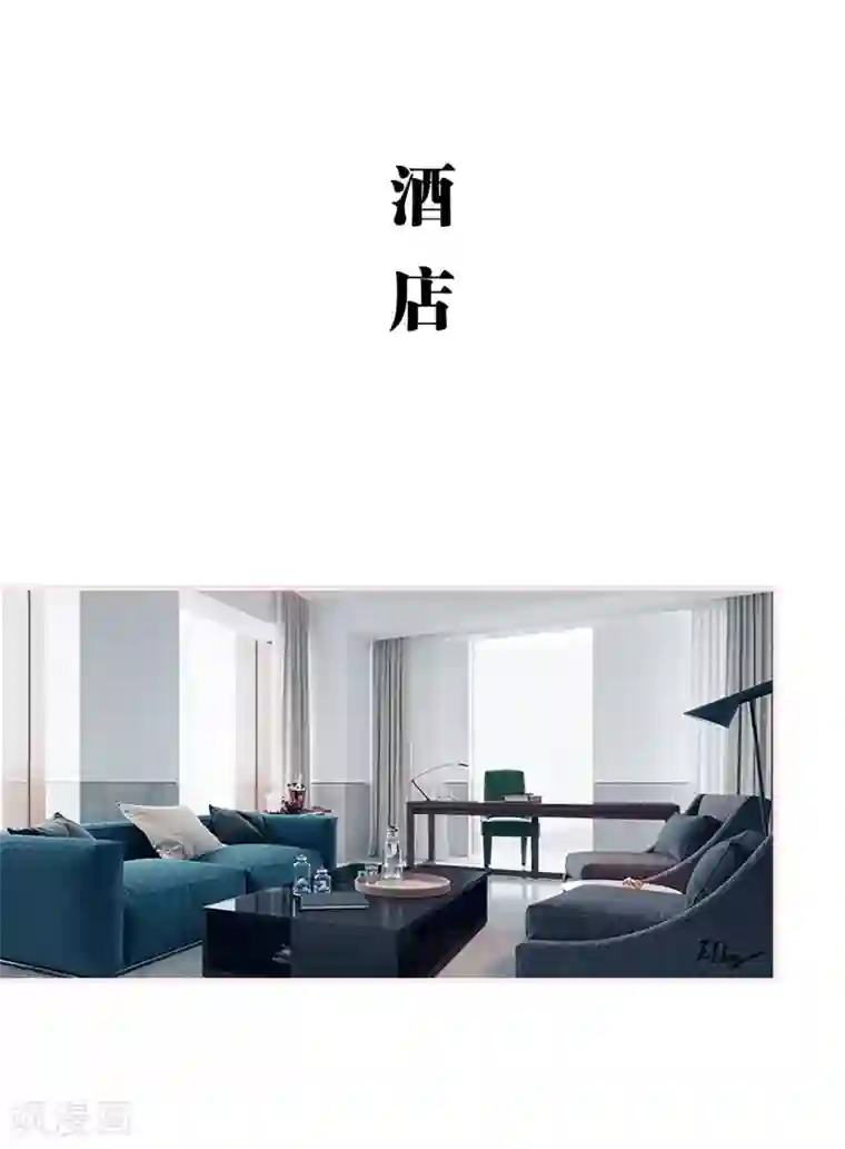 大叔宠上欢：惹火娇妻有点甜第17话