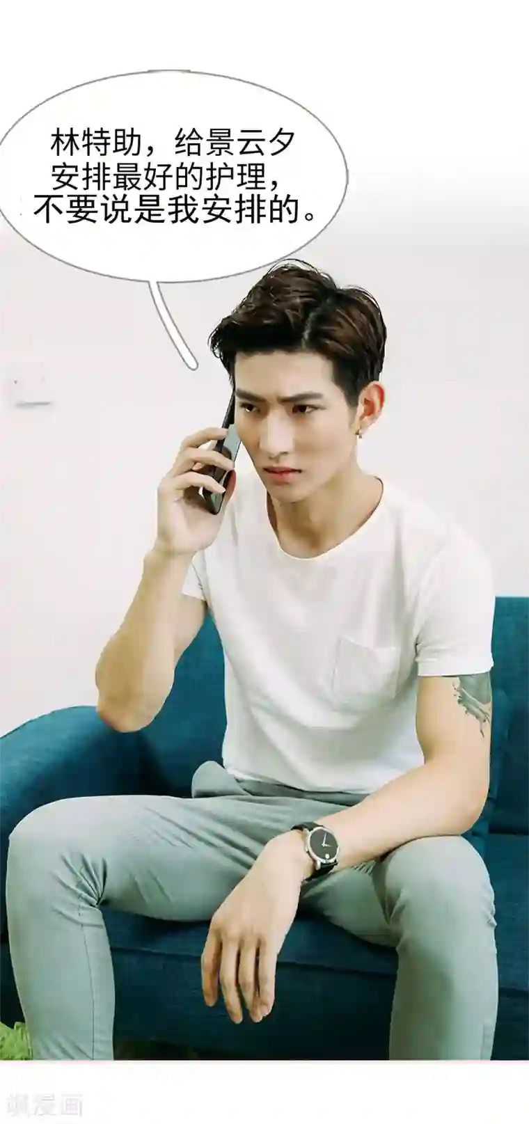 大叔宠上欢：惹火娇妻有点甜第17话