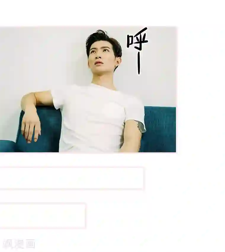 大叔宠上欢：惹火娇妻有点甜第17话