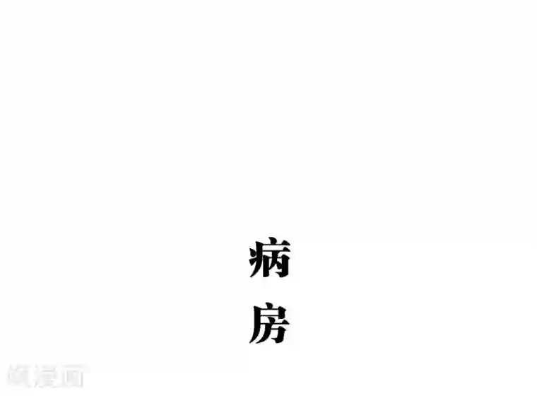 大叔宠上欢：惹火娇妻有点甜第17话