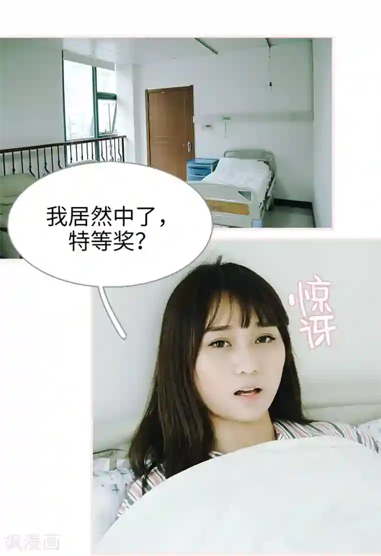 大叔宠上欢：惹火娇妻有点甜第17话