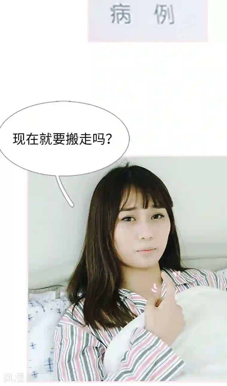 大叔宠上欢：惹火娇妻有点甜第17话