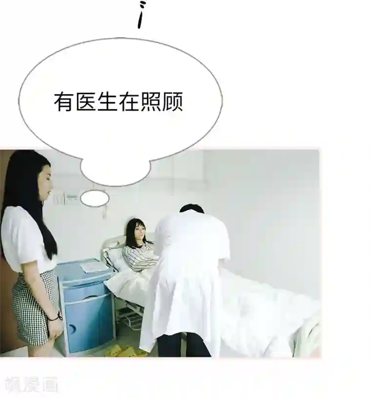 大叔宠上欢：惹火娇妻有点甜第17话