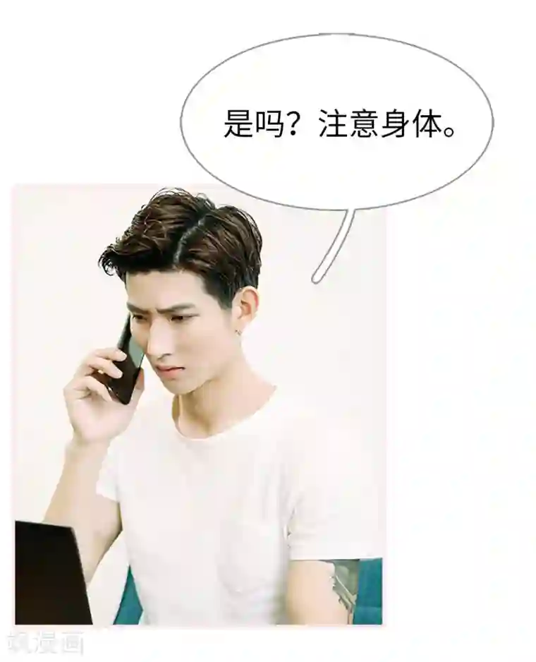 大叔宠上欢：惹火娇妻有点甜第17话